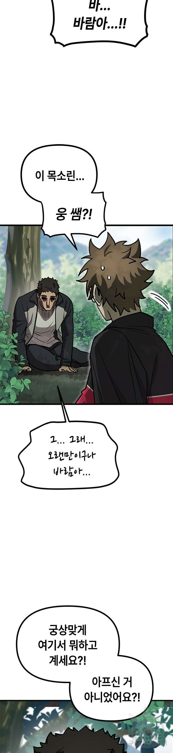 잔반없는 날 15화 11