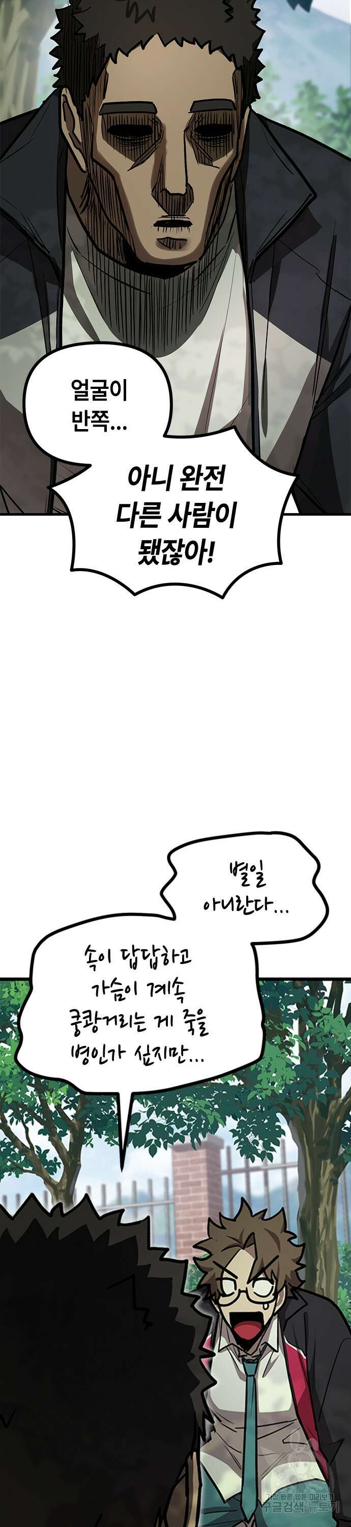 잔반없는 날 15화 12