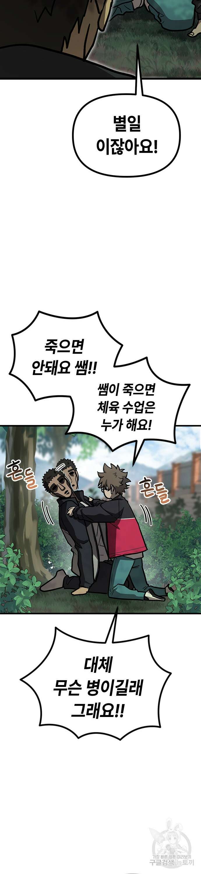 잔반없는 날 15화 13