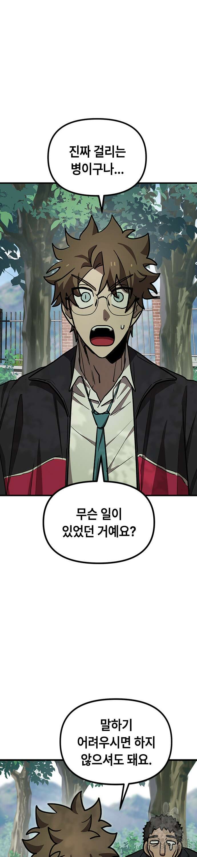 잔반없는 날 15화 15