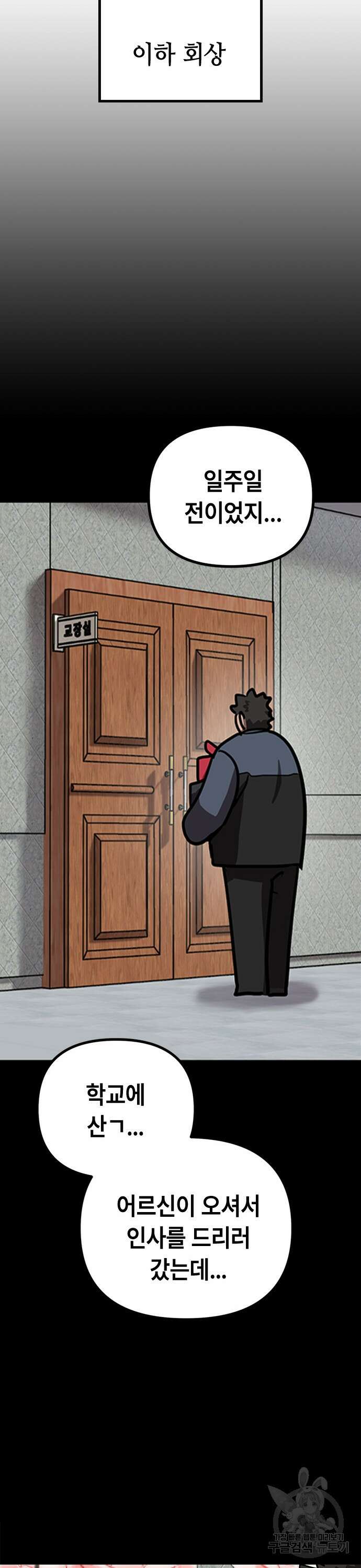 잔반없는 날 15화 17