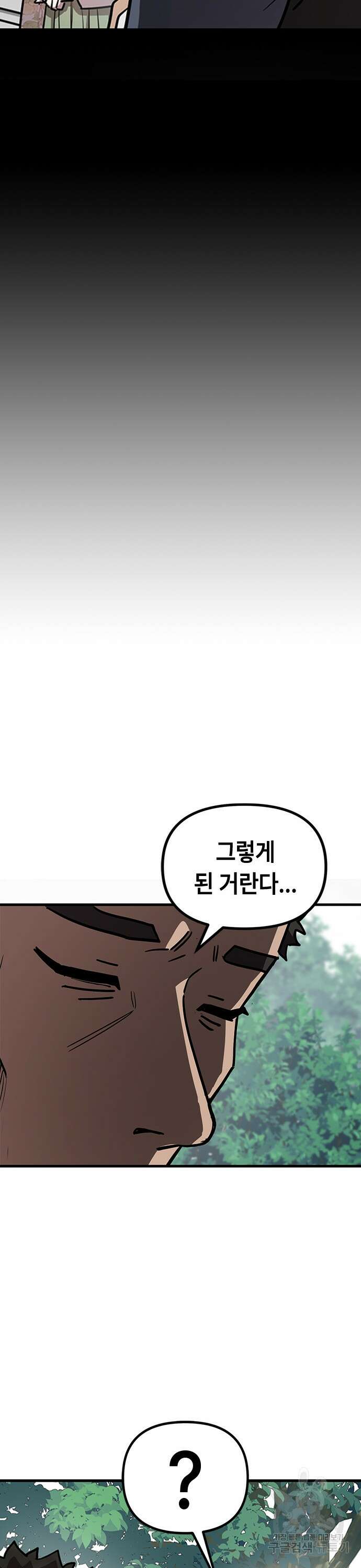 잔반없는 날 15화 19