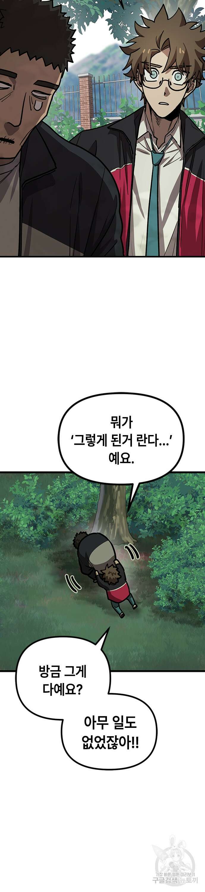 잔반없는 날 15화 20