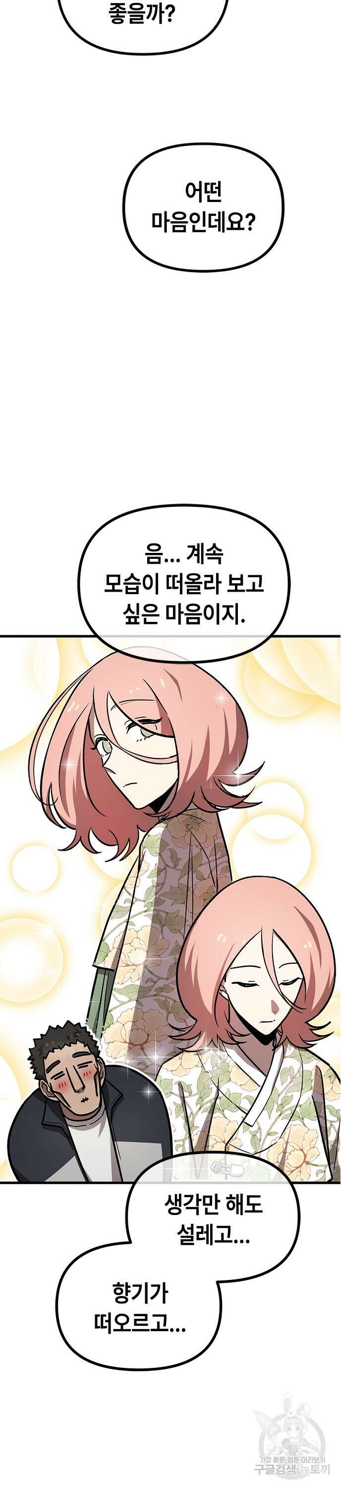 잔반없는 날 15화 22