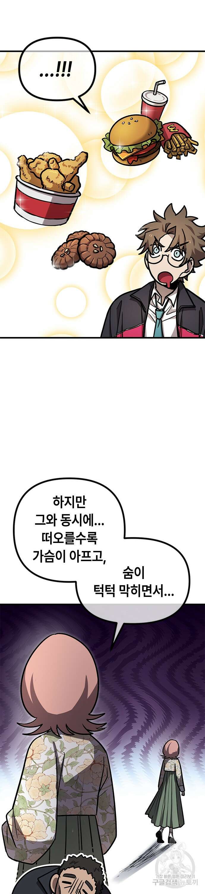잔반없는 날 15화 23