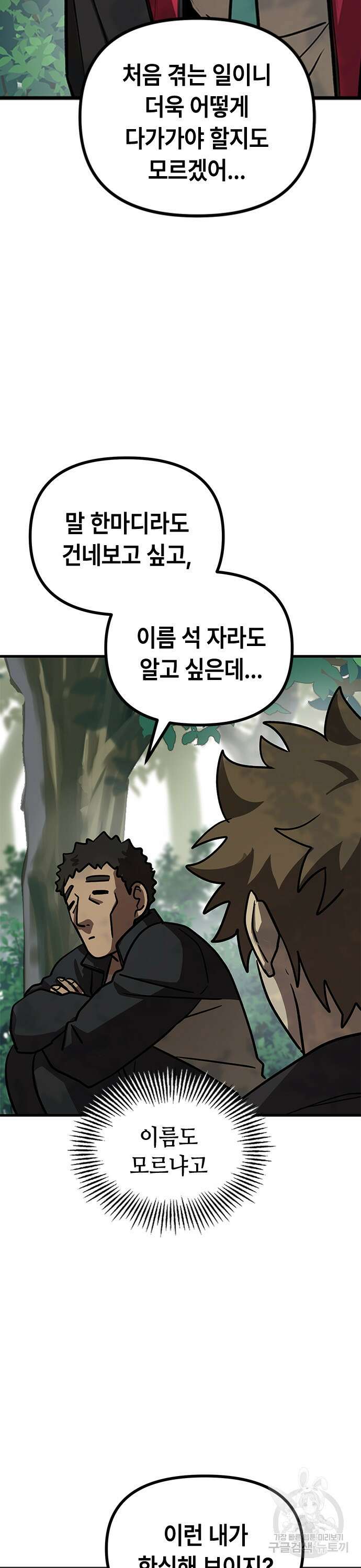 잔반없는 날 15화 26