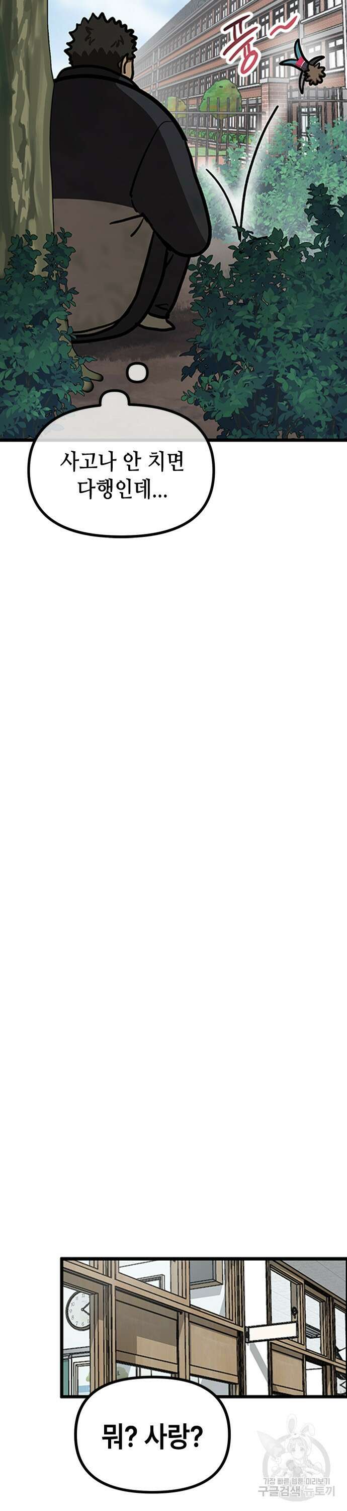 잔반없는 날 15화 30