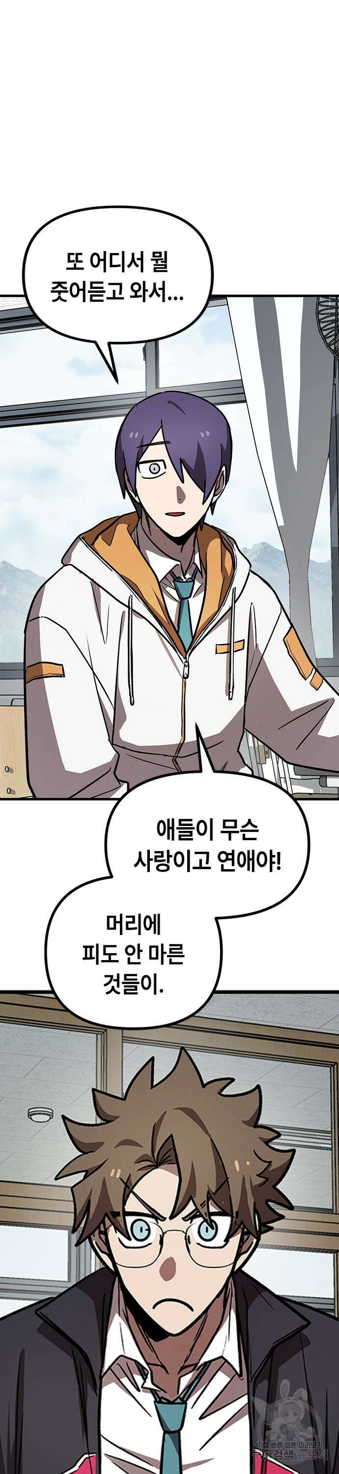 잔반없는 날 15화 31