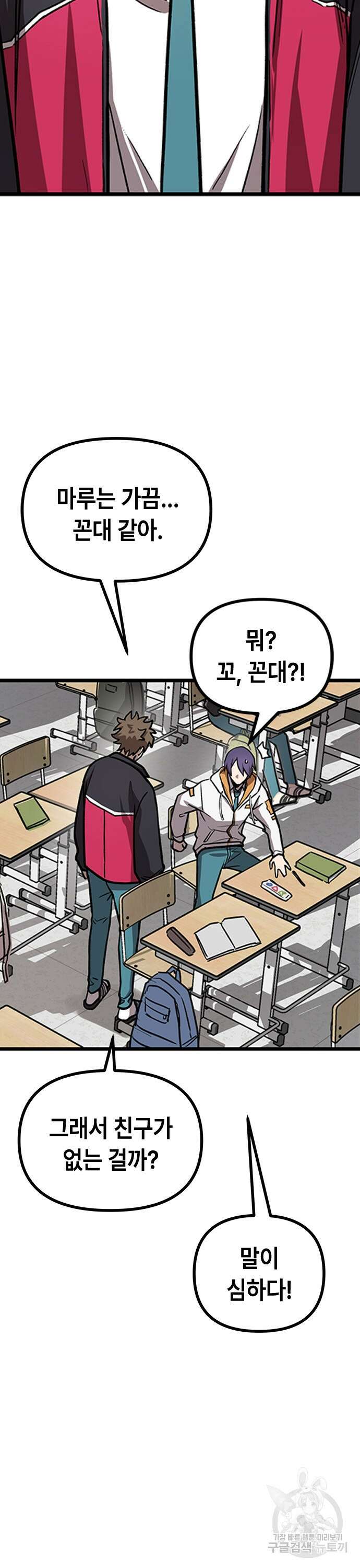 잔반없는 날 15화 32