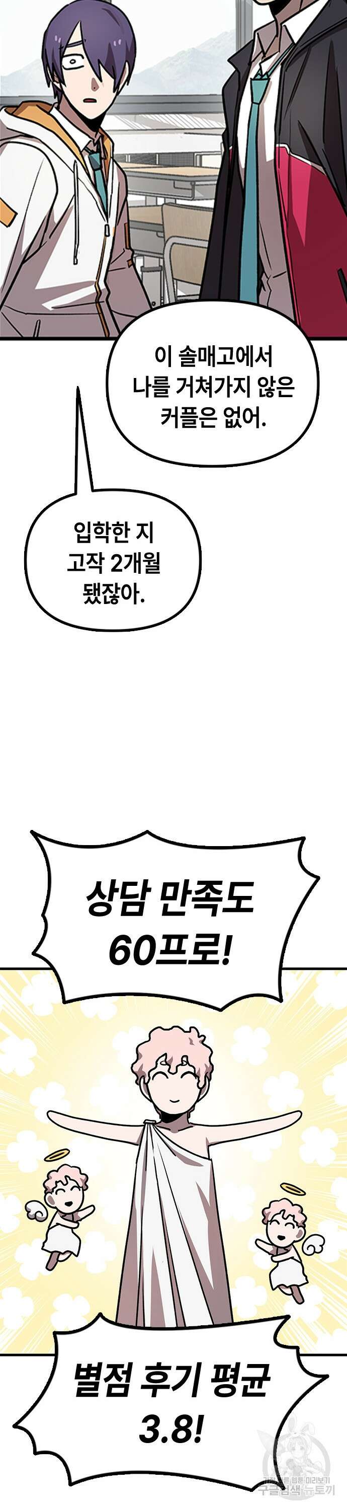 잔반없는 날 15화 35