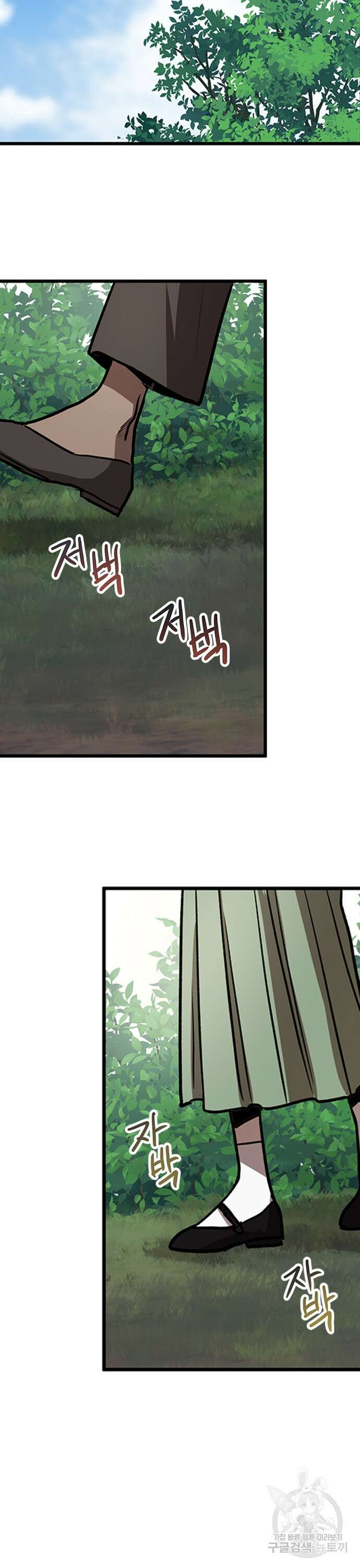 잔반없는 날 15화 38