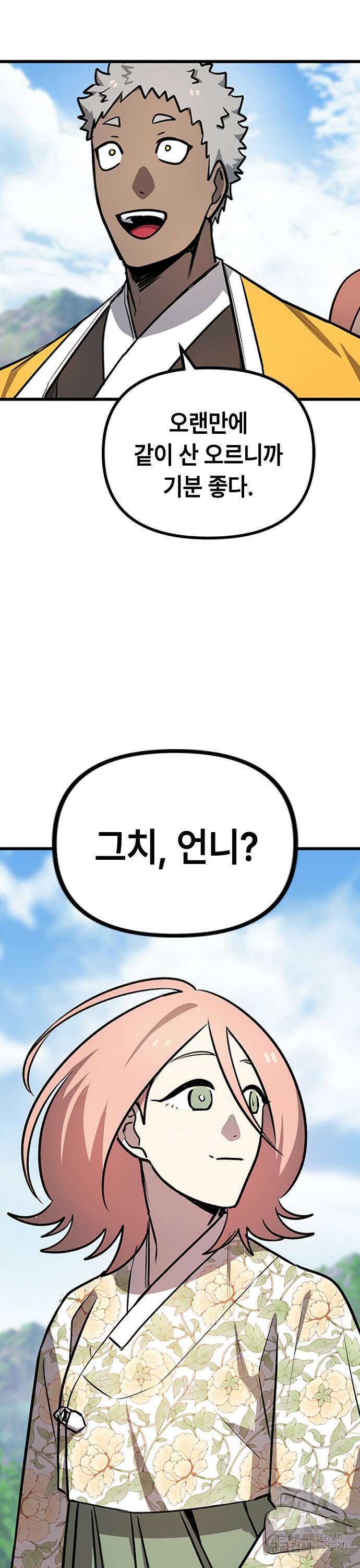 잔반없는 날 15화 39