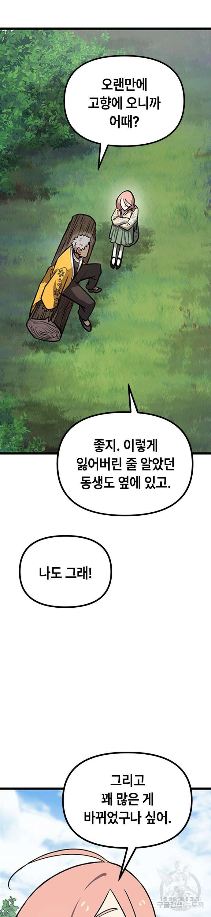 잔반없는 날 15화 41