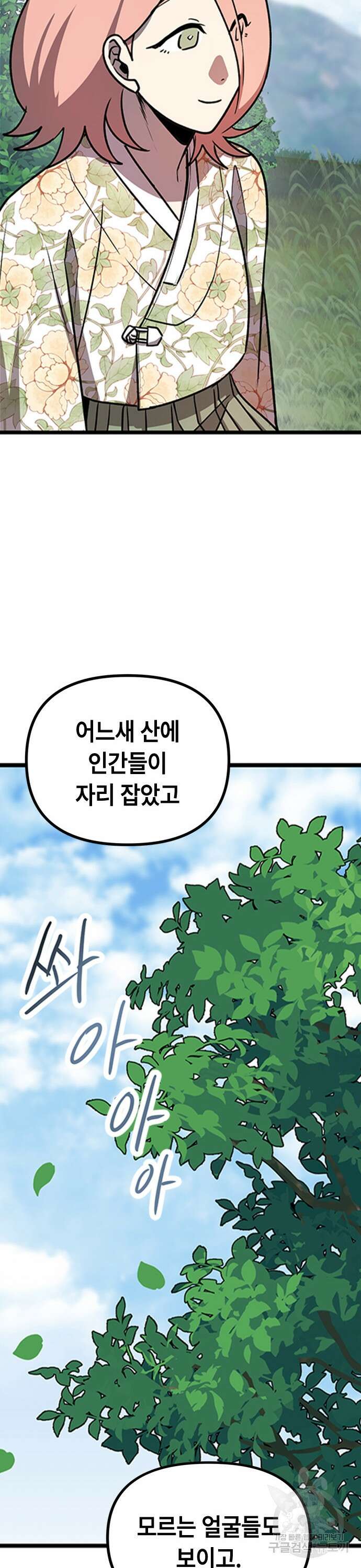 잔반없는 날 15화 42