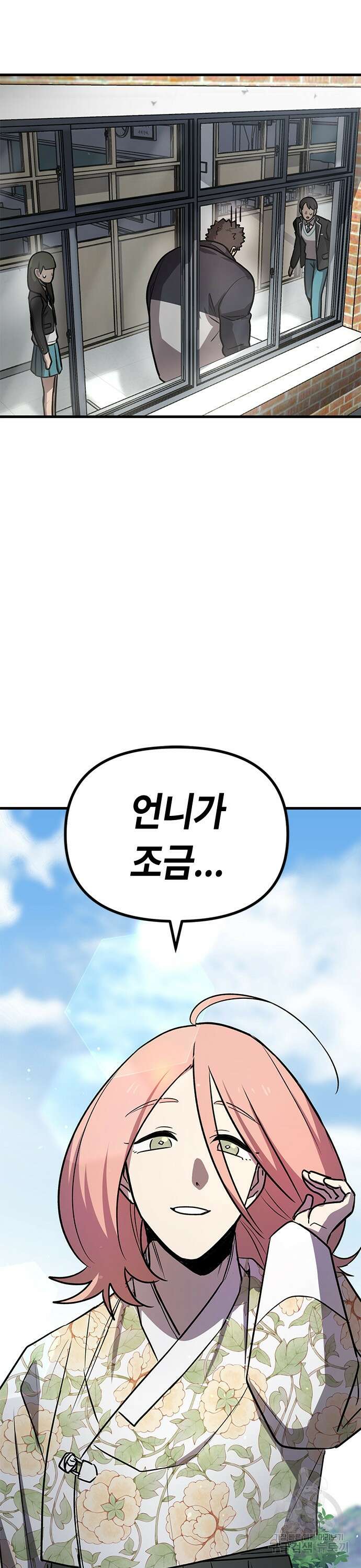 잔반없는 날 15화 48