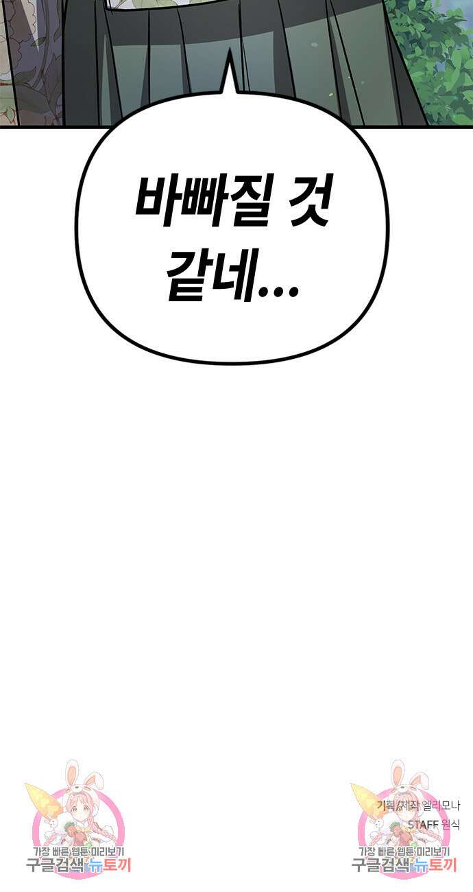 잔반없는 날 15화 49