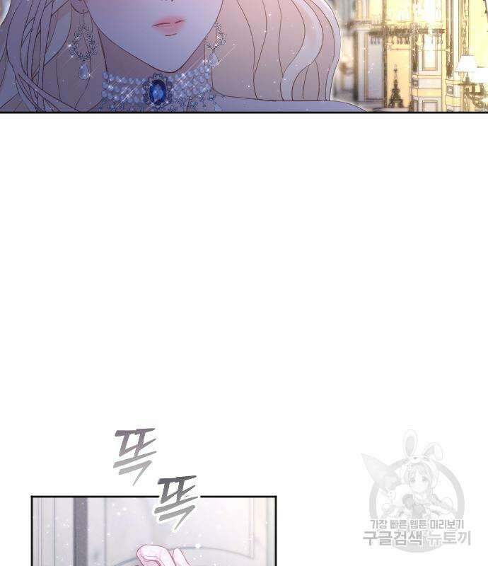 흑화한 노예남을 길들였다 13화 13