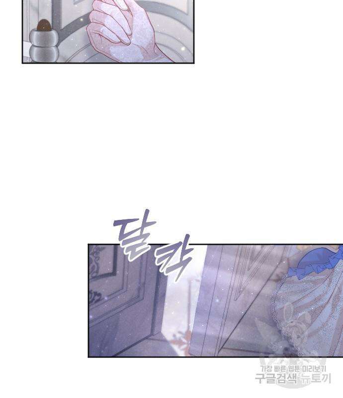 흑화한 노예남을 길들였다 13화 14