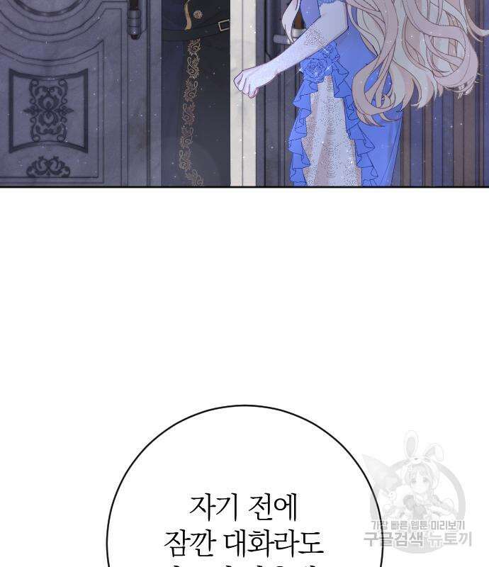 흑화한 노예남을 길들였다 13화 16