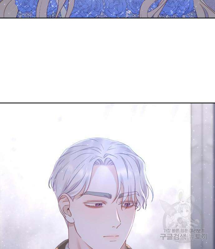 흑화한 노예남을 길들였다 13화 18