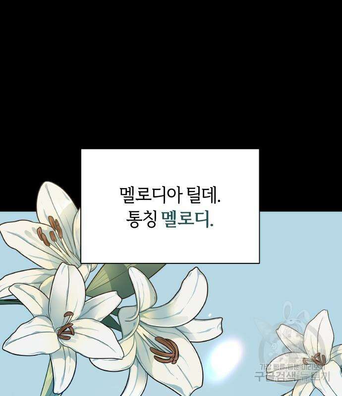 망겜의 현금술사 5화 2