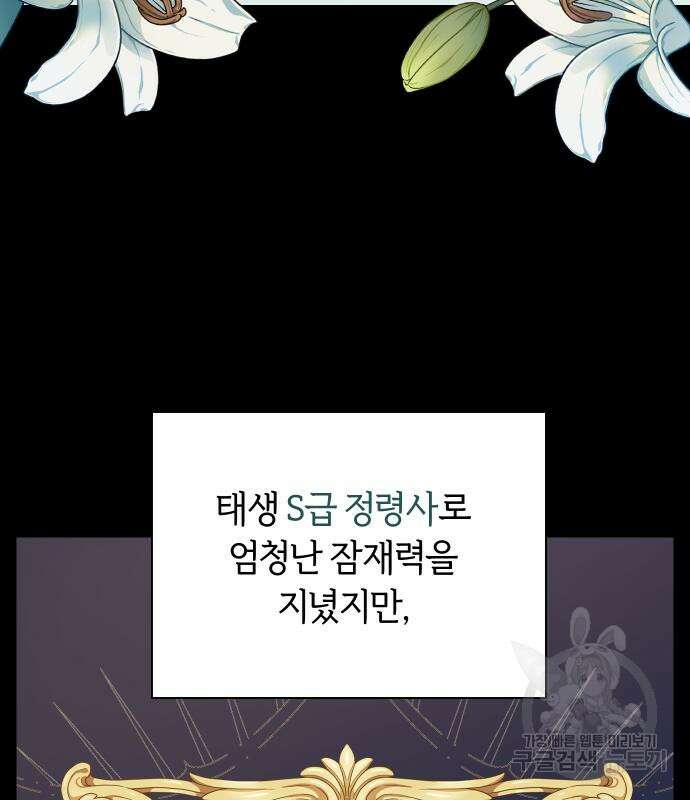 망겜의 현금술사 5화 5