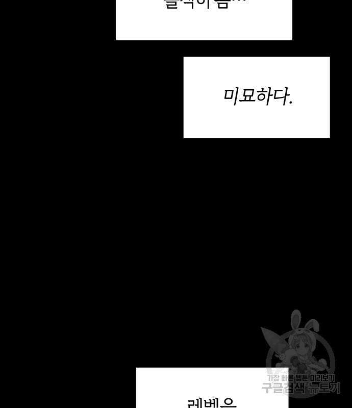 망겜의 현금술사 5화 7