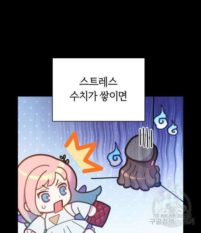 망겜의 현금술사 5화 9