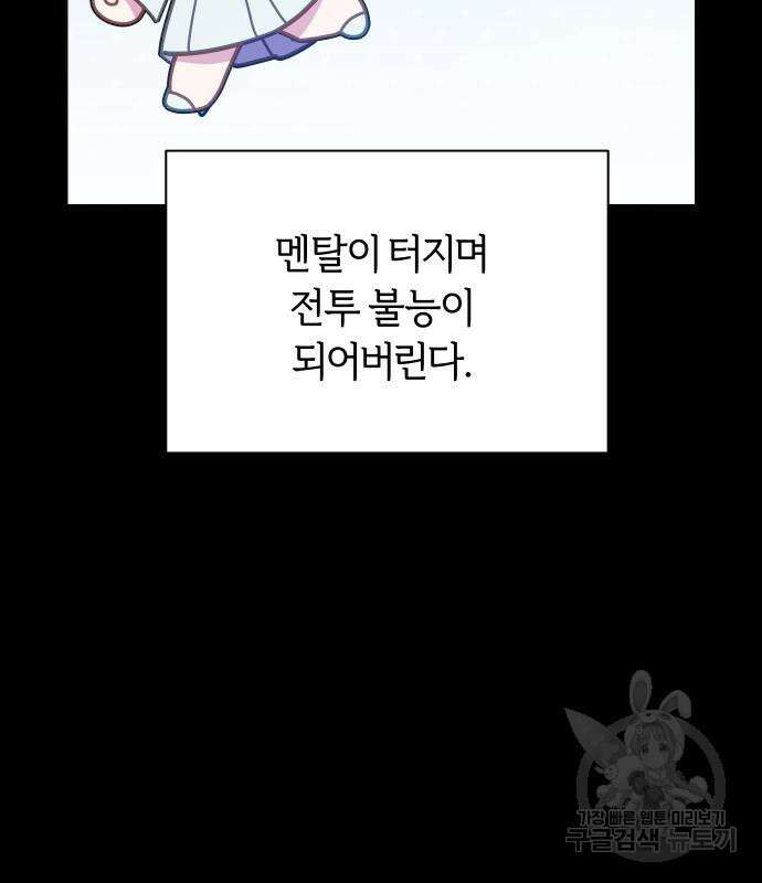 망겜의 현금술사 5화 10