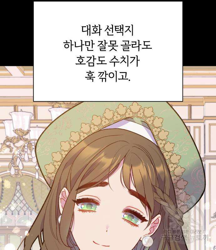 망겜의 현금술사 5화 11