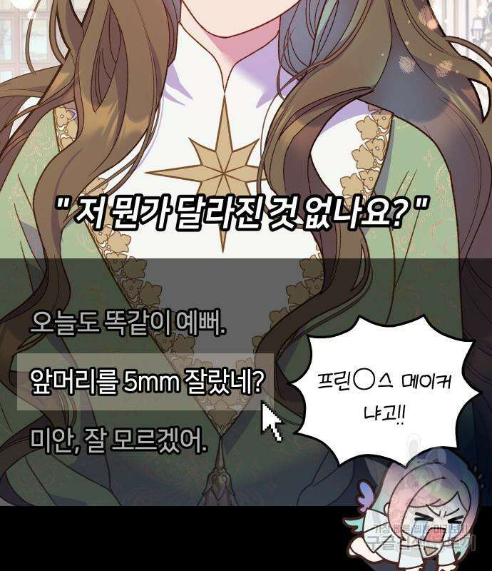 망겜의 현금술사 5화 12