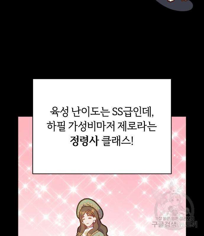 망겜의 현금술사 5화 13