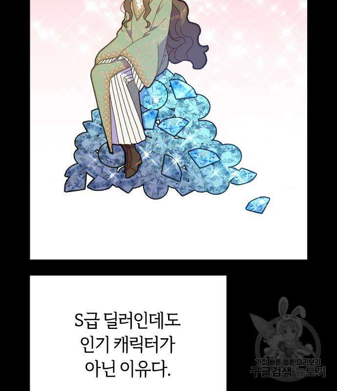 망겜의 현금술사 5화 14