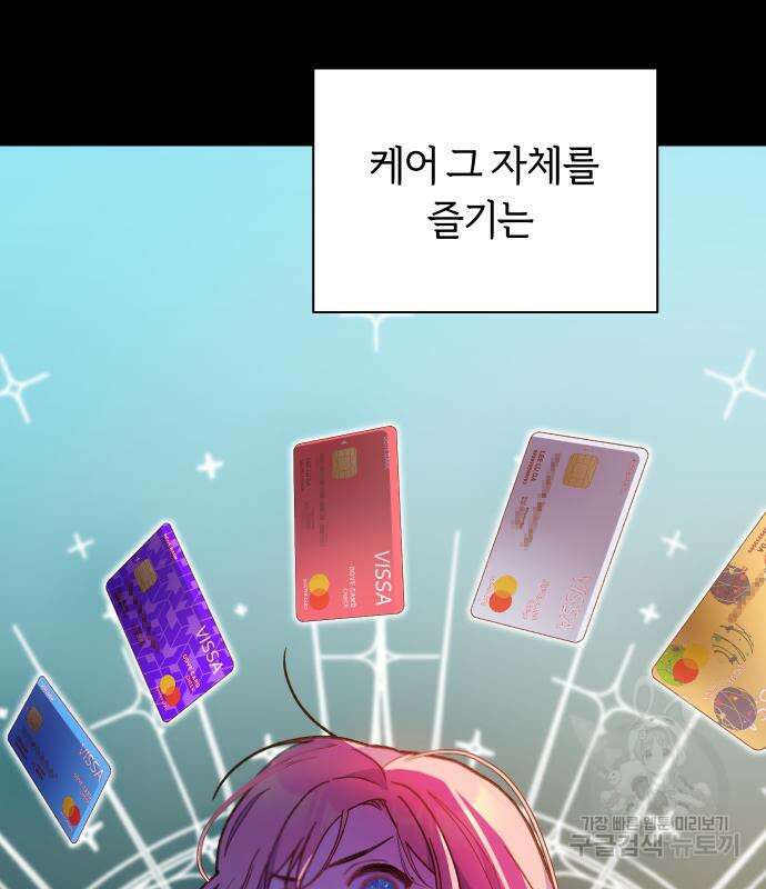 망겜의 현금술사 5화 16