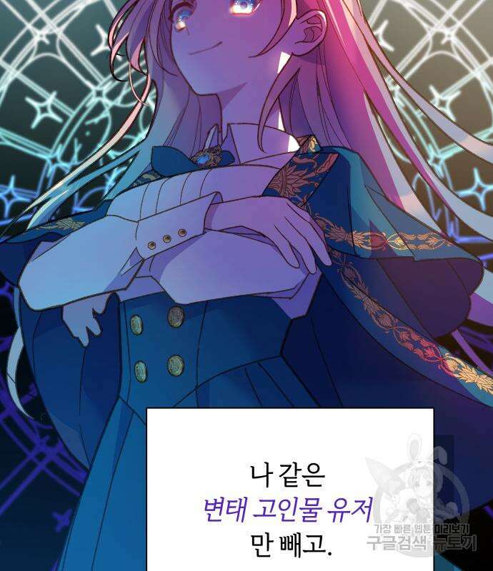 망겜의 현금술사 5화 17
