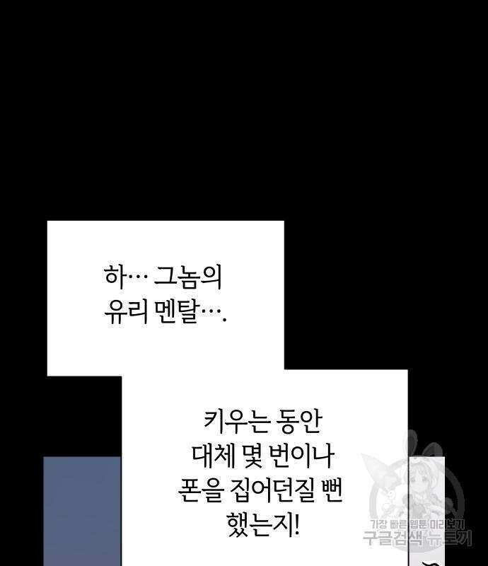 망겜의 현금술사 5화 20