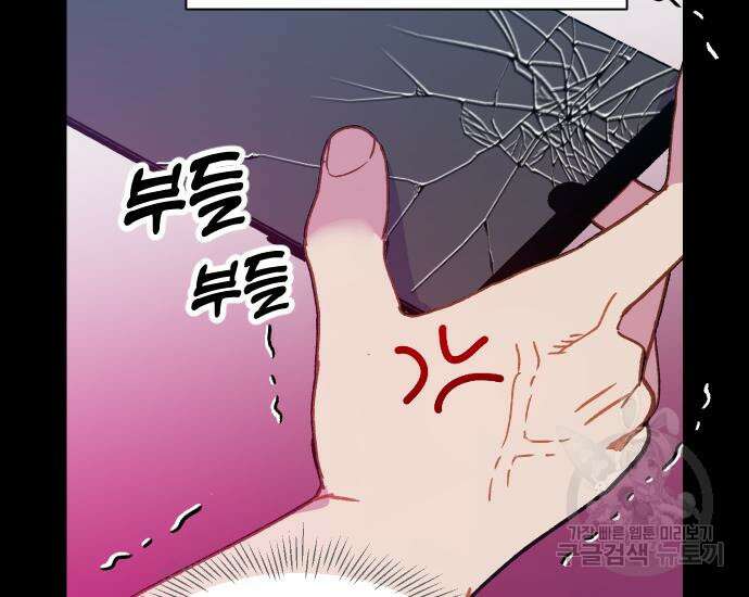 망겜의 현금술사 5화 21