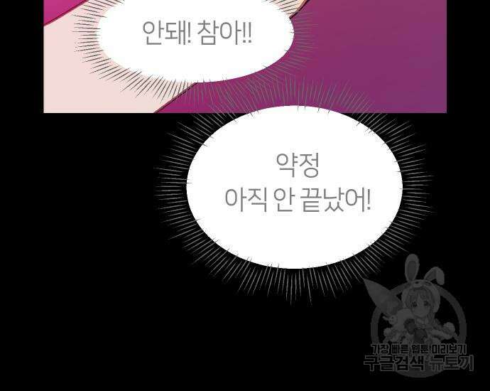 망겜의 현금술사 5화 22
