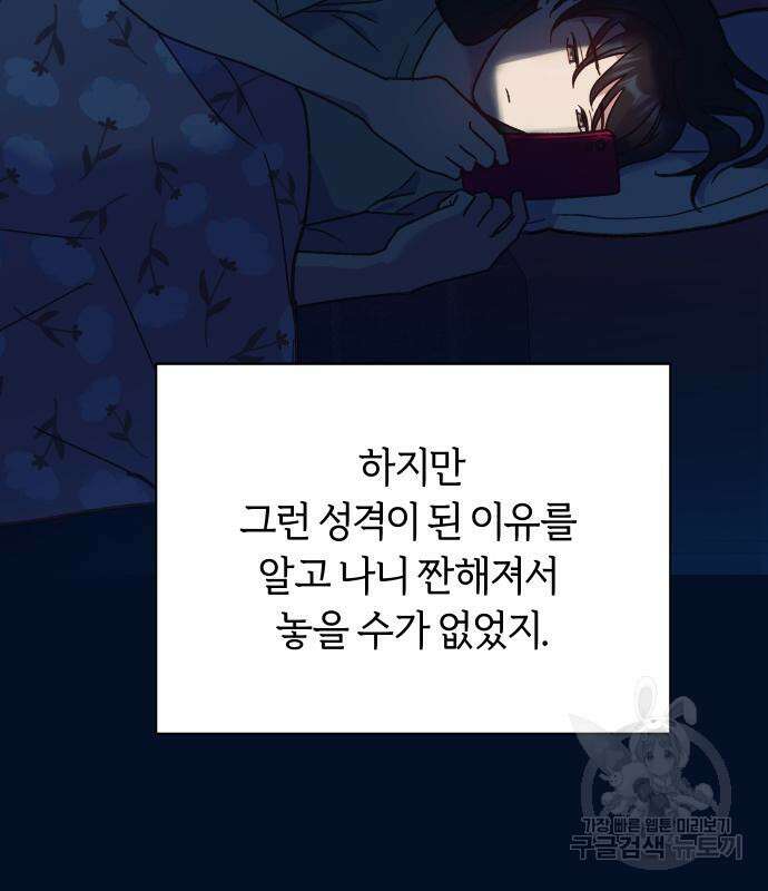 망겜의 현금술사 5화 24