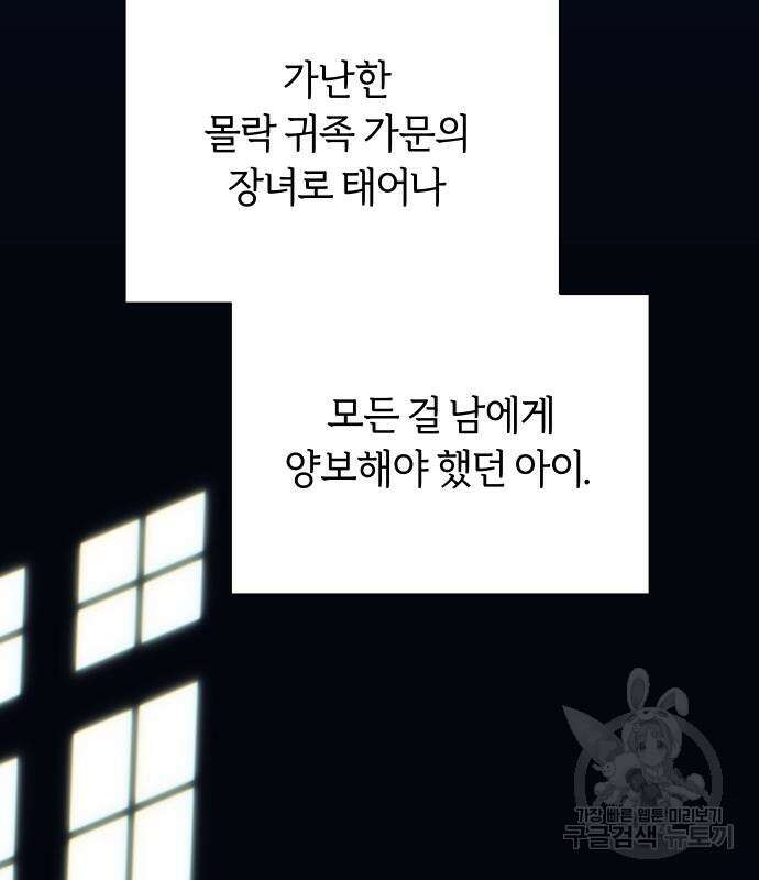 망겜의 현금술사 5화 26
