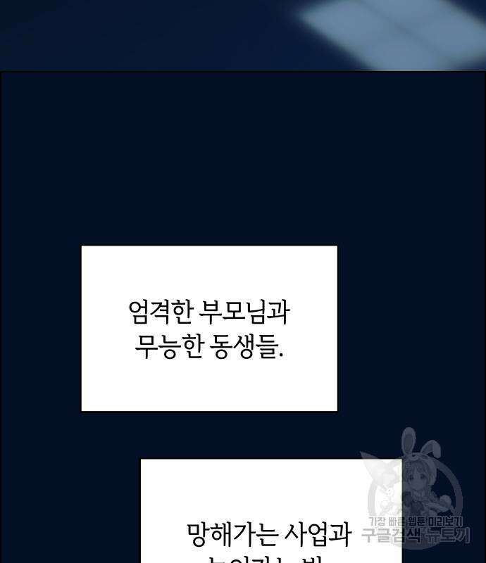 망겜의 현금술사 5화 28