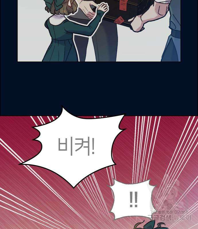 망겜의 현금술사 5화 30
