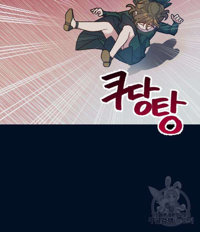 망겜의 현금술사 5화 31