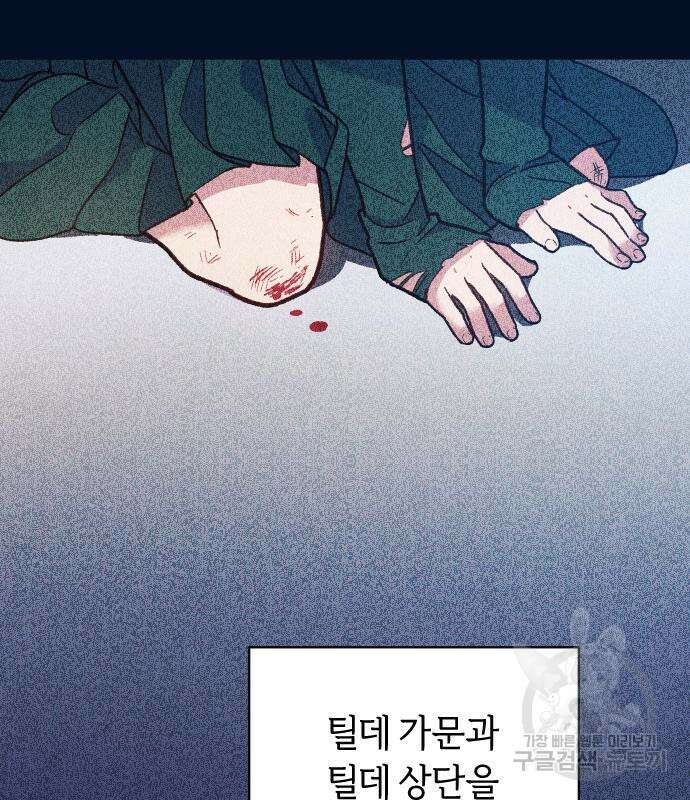 망겜의 현금술사 5화 32