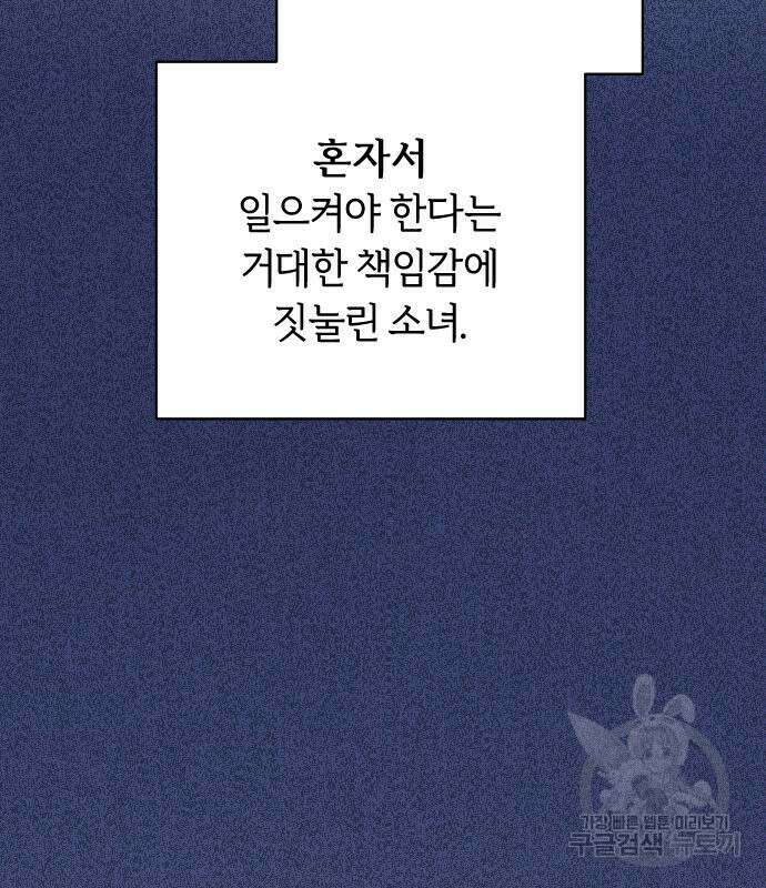 망겜의 현금술사 5화 33