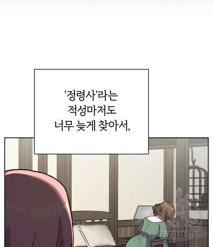 망겜의 현금술사 5화 35