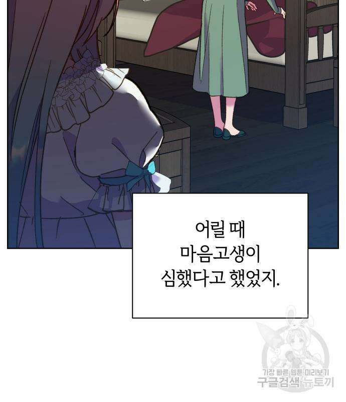 망겜의 현금술사 5화 36