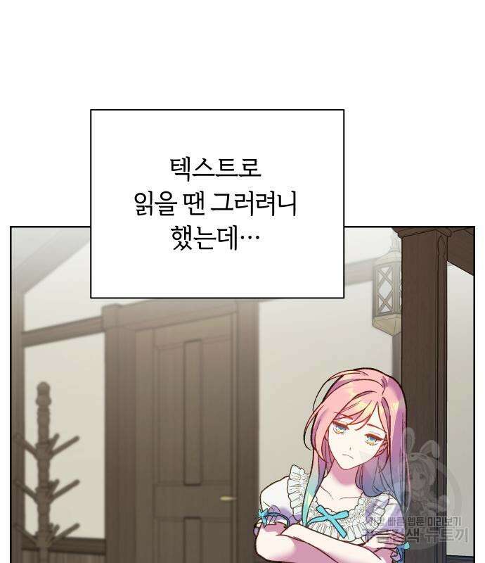 망겜의 현금술사 5화 37