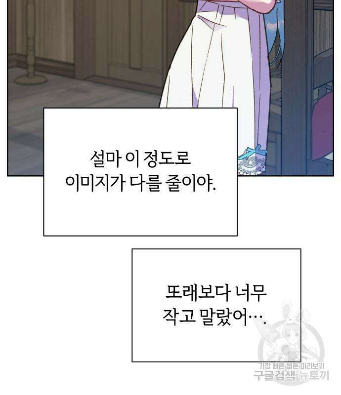 망겜의 현금술사 5화 38