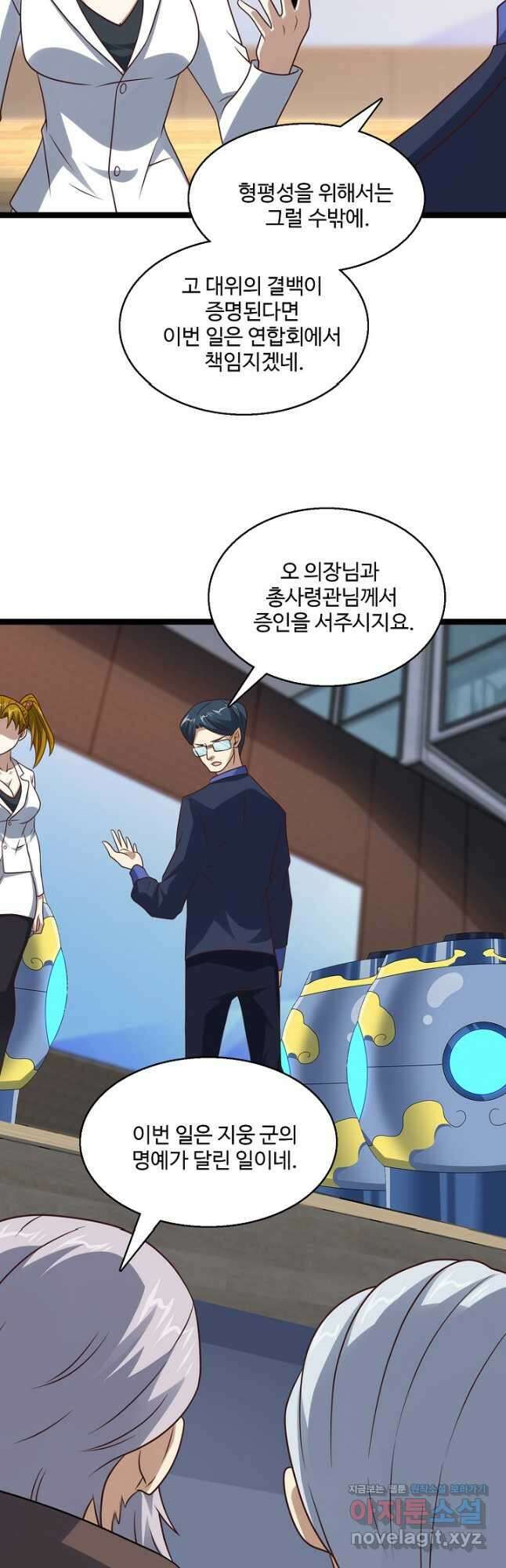 흙수저, 시스템에게 선택받다 214화 3